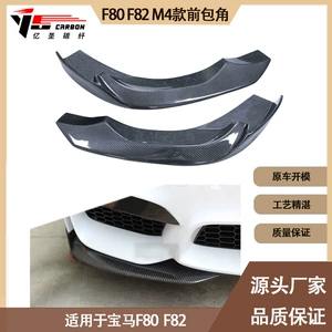 2014-2021 BMW M3 M4 F80 F82 karbon lifli ön dodaq/spoyler