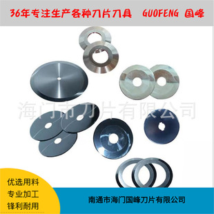 Tungsten Steel Circular Blade Carbide Circular Blade 50*16*1.2 Circular Blade Tungsten Steel Slitting Small Round Blade