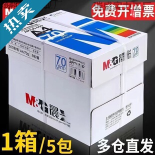 ����a4��ӡ����ӡ��ӡ���k�������{�׼�70g80gҊ����