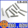 定位3041-4mm玩具车滚花销