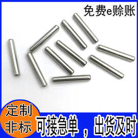 304不锈钢滚花销圆柱销定位铁销1-4MM搓花轴玩具车销钉不锈钢轴销
