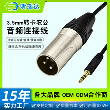 3.5mmDr֙CXB{̨lLԒͲоXLRDQ