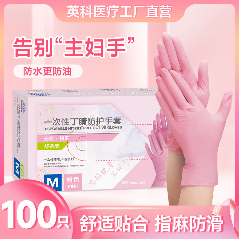 Inco Medical desechable rosa nitrilo nitrilo nitrilo nitrilo nitrilo nitrilo nitrilo nitrilo nitrilo nitrilo nitrilo nitrilo nitrilo nitrilo nitrilo nitrilo nitrilo nipona nitrilo nipona nipona nitrilo nipona nitrilo nipona nipona nipona nipona para lavar platos caja de guantes al por mayor