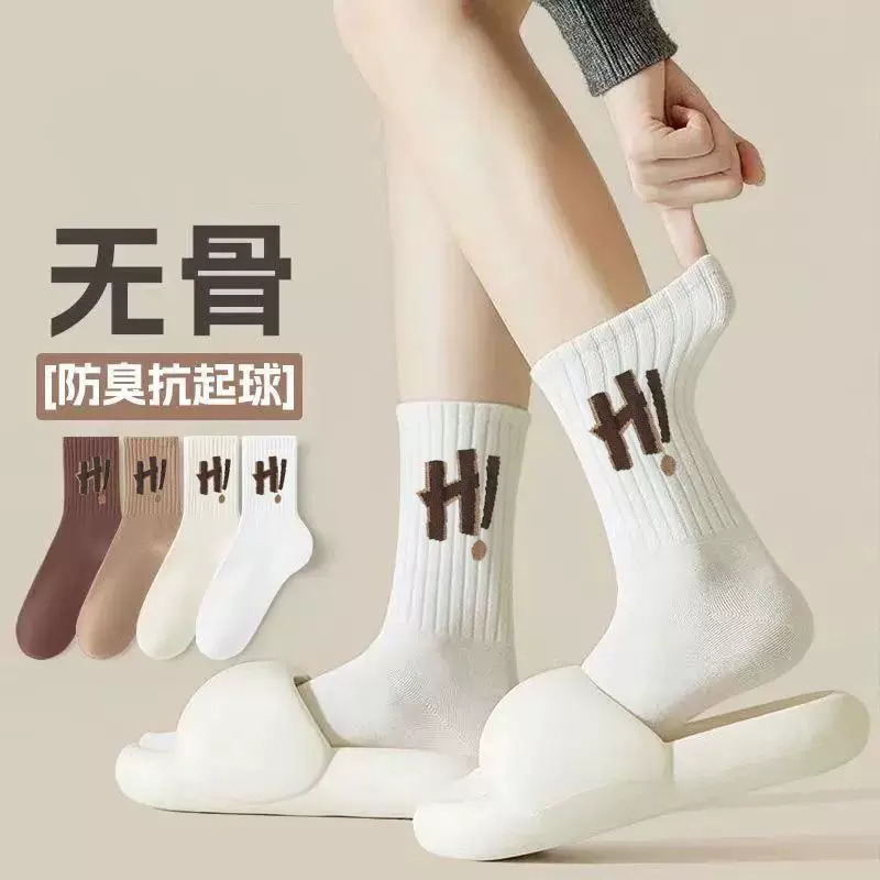 【新人到手2双0.01】袜子女秋冬款字母中筒袜透气防臭百搭运动袜