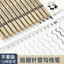 针管笔美术专用防水勾线笔动漫手绘简笔画描边笔绘图涂鸦黑笔全套
