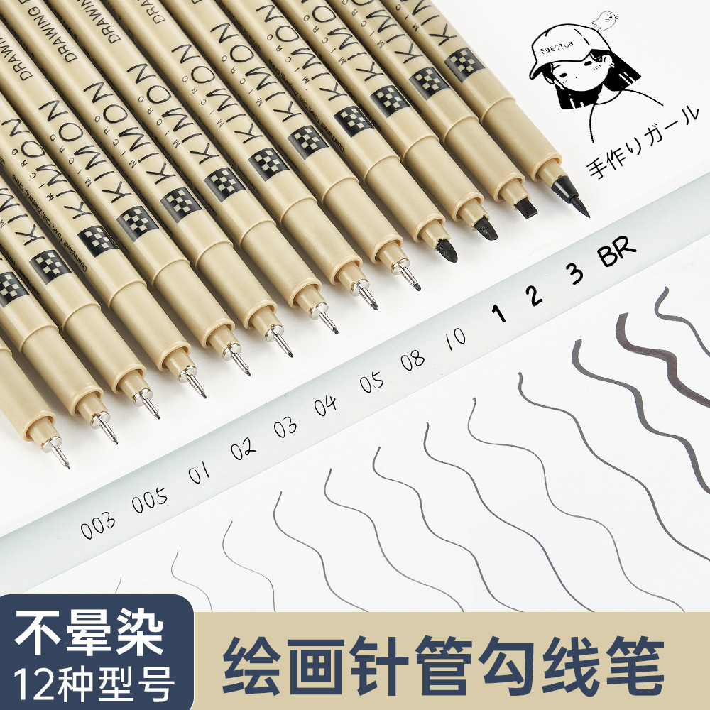 针管笔美术专用防水勾线笔动漫手绘简笔画描边笔绘图涂鸦黑笔全套