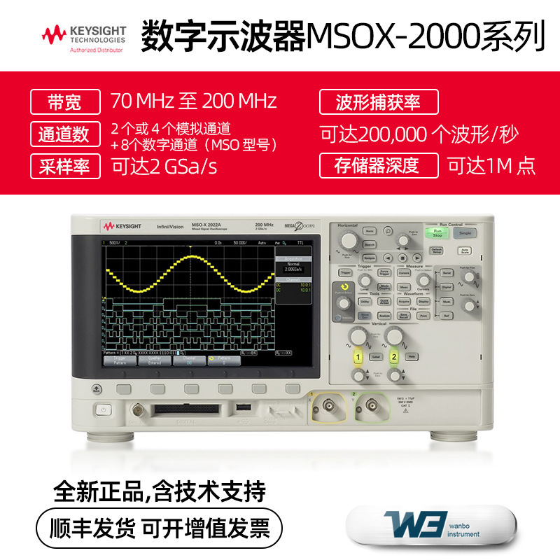 Keysight是德MSOX2012A混合信号示波器 100MHz 原安捷伦MSOX2004A