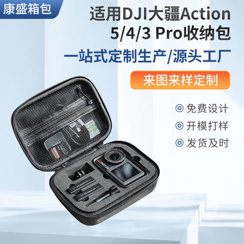 Suitable for Dji Action 5/4/3 Pro Storage Bag Eva Hard Shell Shockproof Sports Camera Protective Case Suitable for Dji Action 5/4/3 Pro Storage Bag Eva Hard Shell Shockproof Sports Camera Protective Case