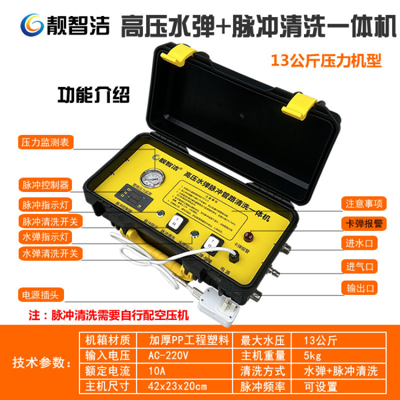 GEU 상업용 고압 발사체 바닥 난방 파이프 청소 기계 지열 펄스 파이프 라인 수돗물 계란 가정용 파이프 통합