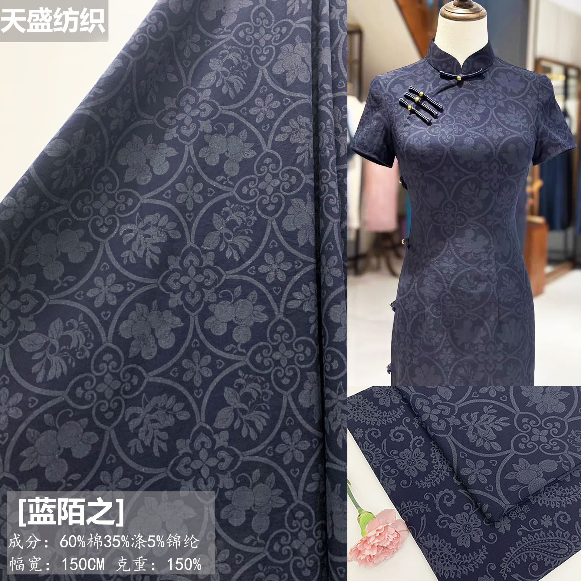 秋冬爆款藏蓝色古法柿柿顺荔旗袍面料 新中式连衣裙棉麻布料