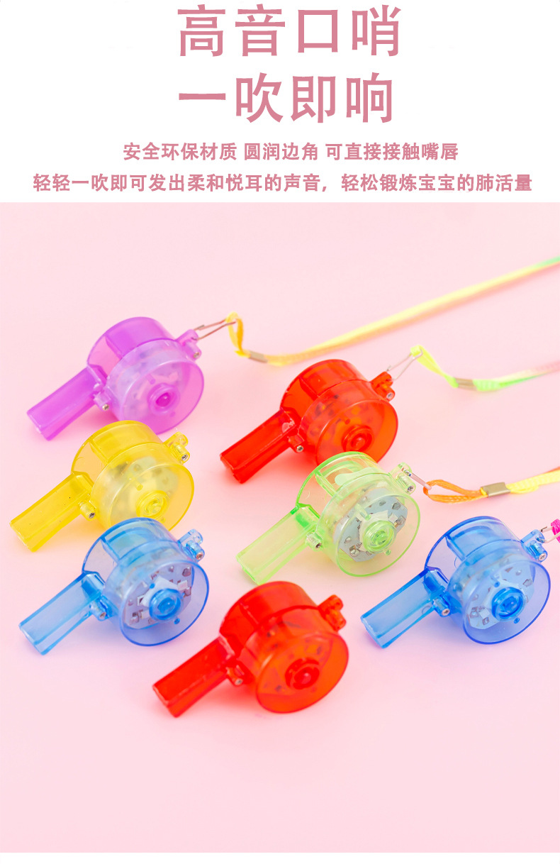 七彩闪光口哨_05.jpg