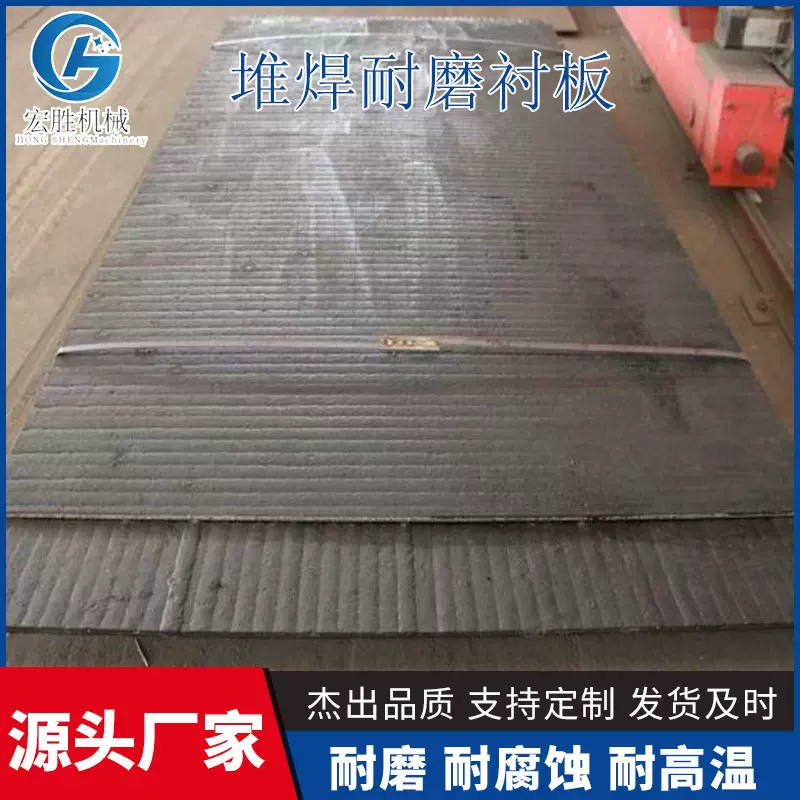 高铬双金属耐磨复合板 长500*宽390 弧长505 适用ZGM123磨煤机