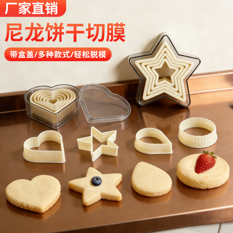 圆形饼干切模翻糖爱心模具饼干蛋糕装饰饺子皮慕斯塔圈尼龙烘焙用