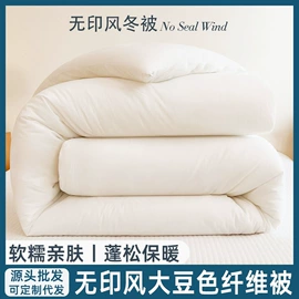 夏凉被;纤维被;四件套