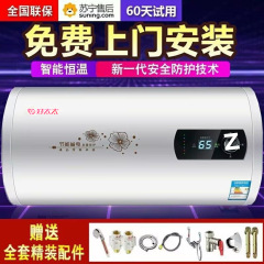 热水器电家用洗澡一级速热40/50/60/100升厂家一件起批一件包邮