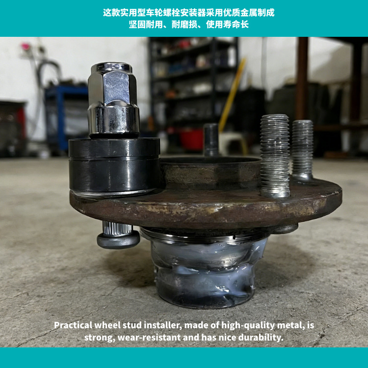 Amazon's Best-Selling 22800 Wheel Stud Installation Tool Is Suitable for Most Cars and Light Trucks