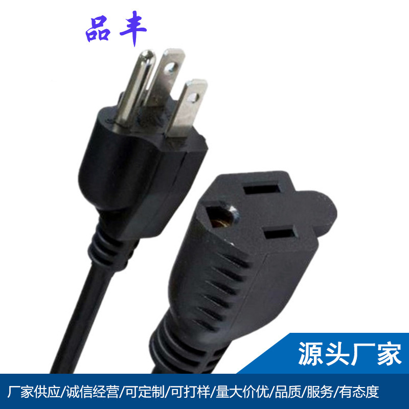 美式3芯延长线 出口墨西哥10米30米电源线