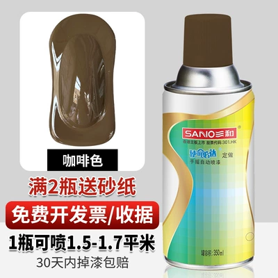 Avtomobil boyası automatic painting chrome paint - coffee-color-350ml-spray-paint