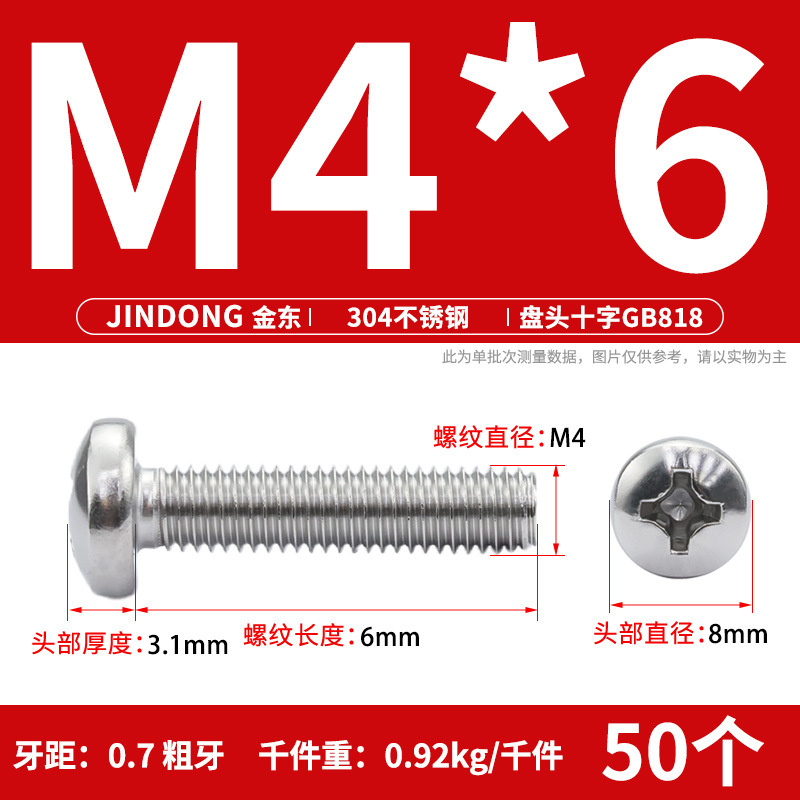 304ステンレスgb818クロス溝盤頭機ねじ半円頭ボルトねじm 3m 4m 5m 6m 8m 10|undefined