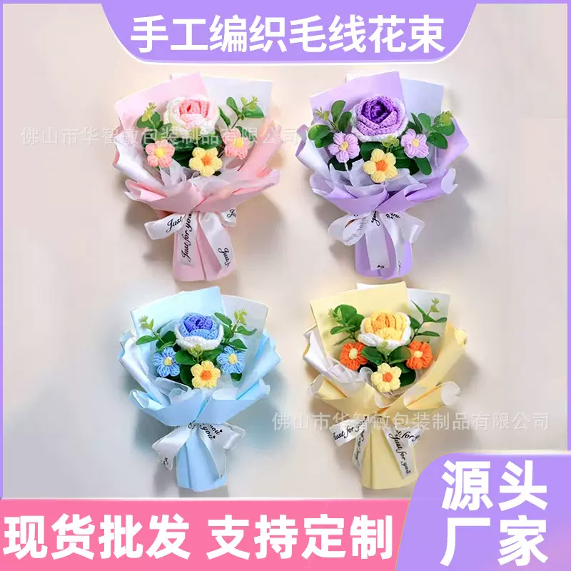 毕业季手工钩织向日葵毛线花束成品玫瑰花跨境针织花情人节礼物