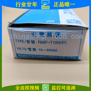ROKO/Rick-Round Tube Photoelectric Switch RMF-T10N(P) Other Low Voltage Electrical Appliances