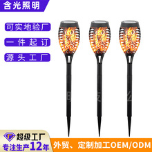 定制加工太阳能火焰灯庭院led火把灯户外景观地插花园感应防水灯