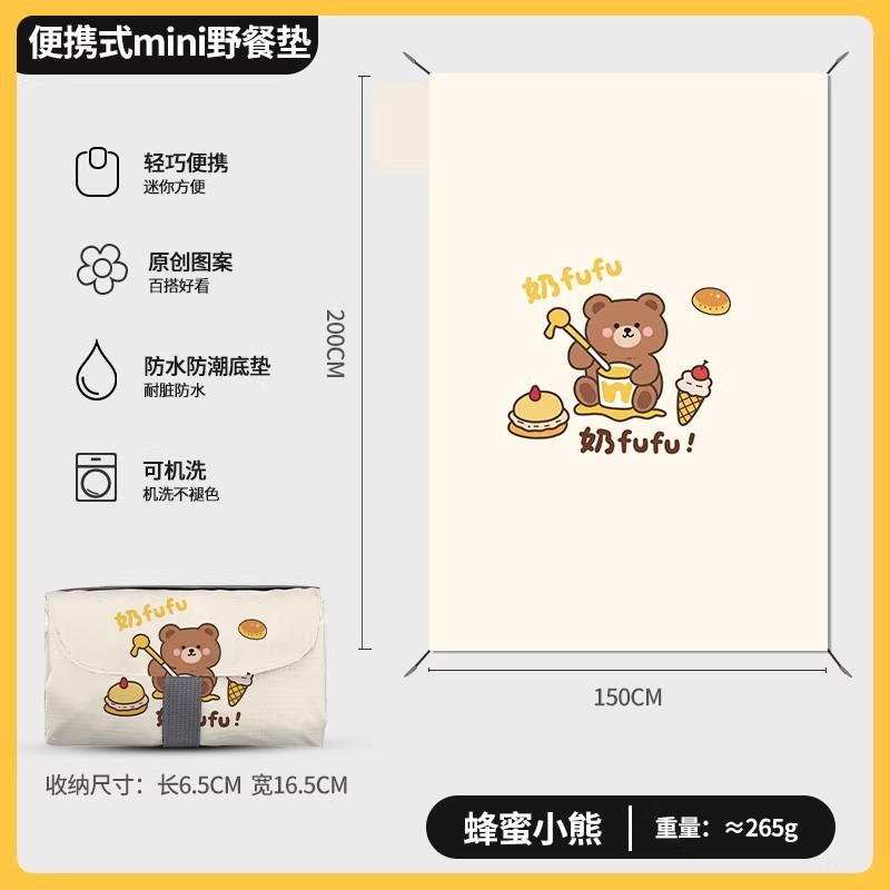 미니 허니 베어 1.5m x 2.1m