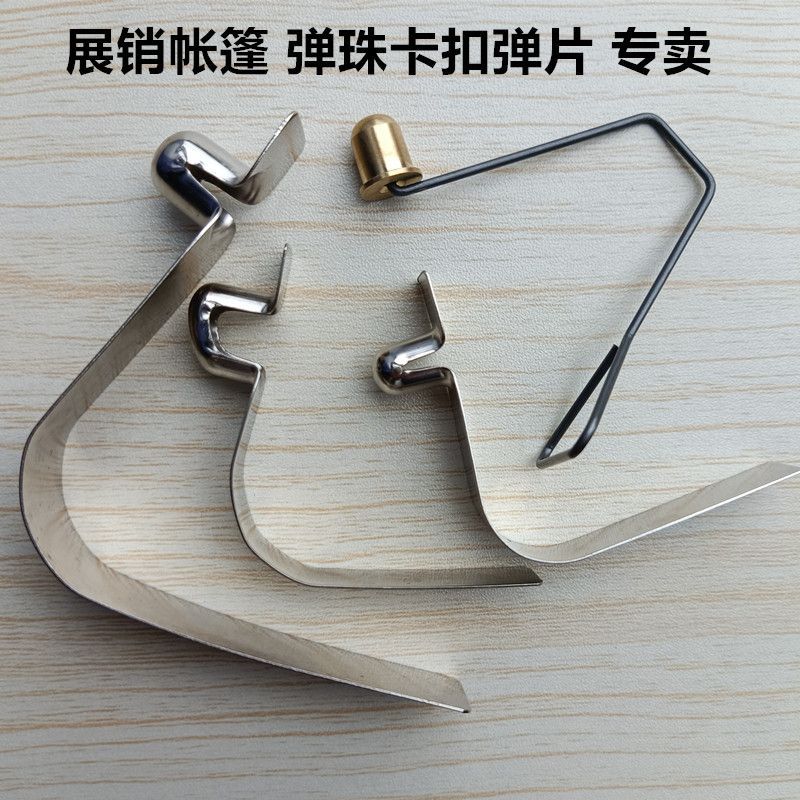 广告摆摊帐篷雨棚配件大伞零配件圆弹珠升降按钮四角伞弹簧片卡扣