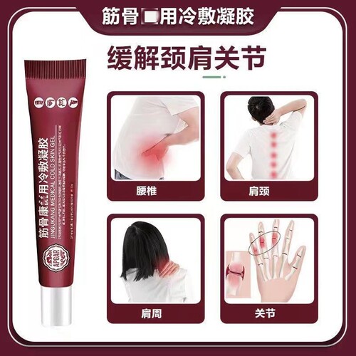 Jingukang Cold Compress Gel can be used to soothe muscles, bruises, spinal injuries, joint pain, and shoulder ointment.