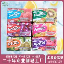 卡斯美璐水果精油香氛皂252g葡萄苹果研磨皂洁面沐浴肥皂香皂批发