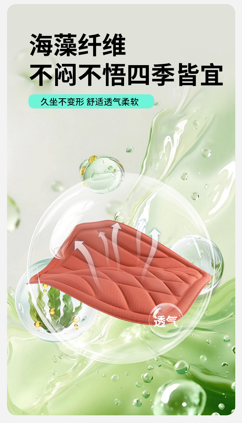 Car Seat Cushion Made of Seaweed Fiber, Warm in Winter, Cool in Summer, Non-Slip, Breathable, Suitable for All Seasons, Latex Molded Three-Piece Set, Cross-Border