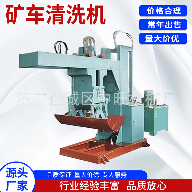 Mining Car Cleaning Machine, Protective Type Large Cleaning Vehicle, High-Pressure Cleaning Machine, Pneumatic Mining Car Cleaning Equipment Mining Car Cleaning Machine, Protective Type Large Cleaning Vehicle, High-Pressure Cleaning Machine, Pneumatic Mining Car Cleaning Equipment