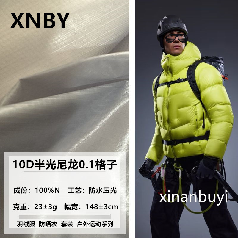10D Semi-Gloss Nylon Plaid Fabric Specifically for Lightweight down Jackets