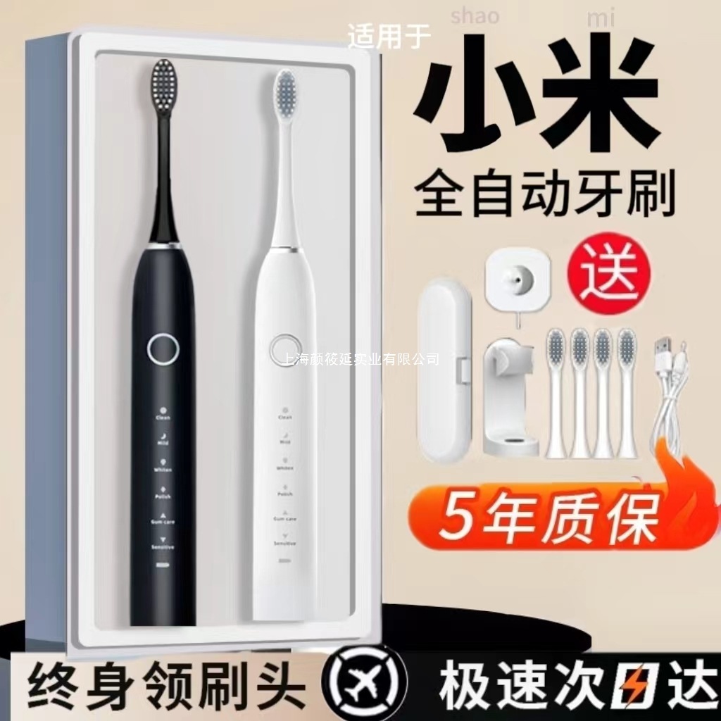 Flagship Electric Toothbrush Adult Rechargeable Automatic Male and Female Student Couple suit Soft Hair