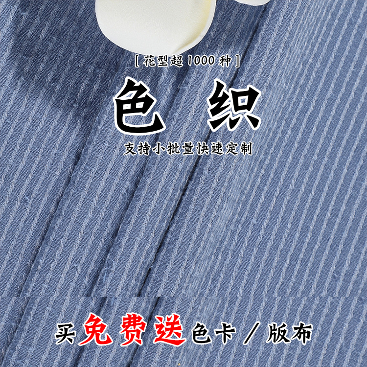 厂家供应 全棉绞综梭织服装布料 纱罗提花条纹衬衫休闲服面料