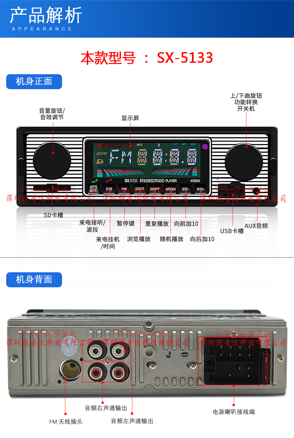 J-_单锭MP3系列_MP3-SX-5513_1688mp3