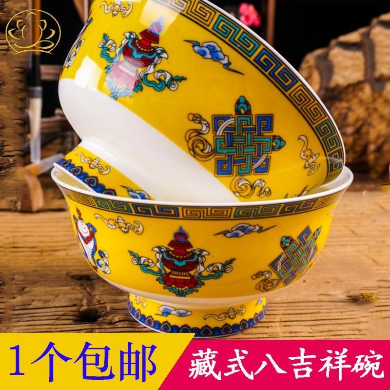 藏式陶瓷釉上彩弟子饭碗活佛用八吉祥碗酥油茶碗新款1个包邮
