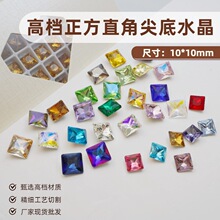 高档K9正方直角尖底水晶钻diy饰品配件手机壳贴钻美甲钻厂家批发