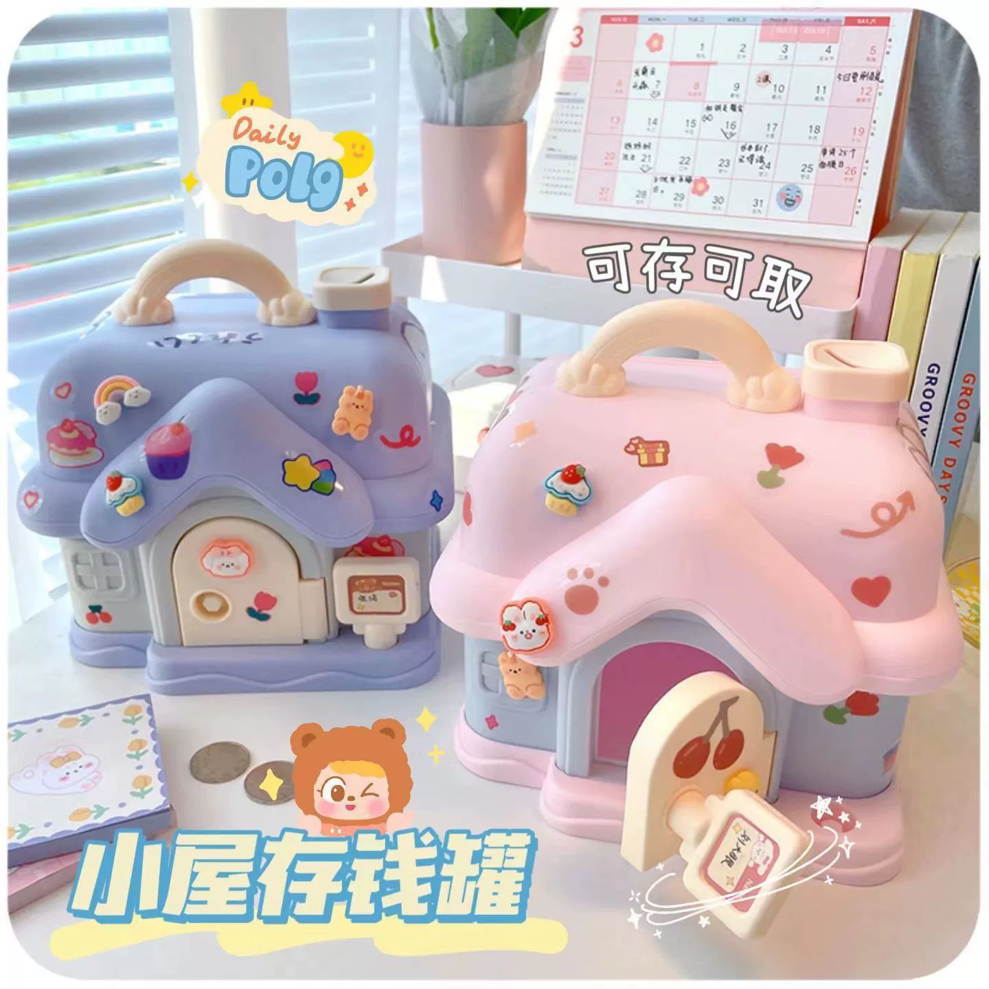 Милая детская копилка с героями мультфильмов, которую можно вносить и извлекать, большая вместимость, небьющаяся, детский подарок на день рождения, копилка интернет-знаменитостей