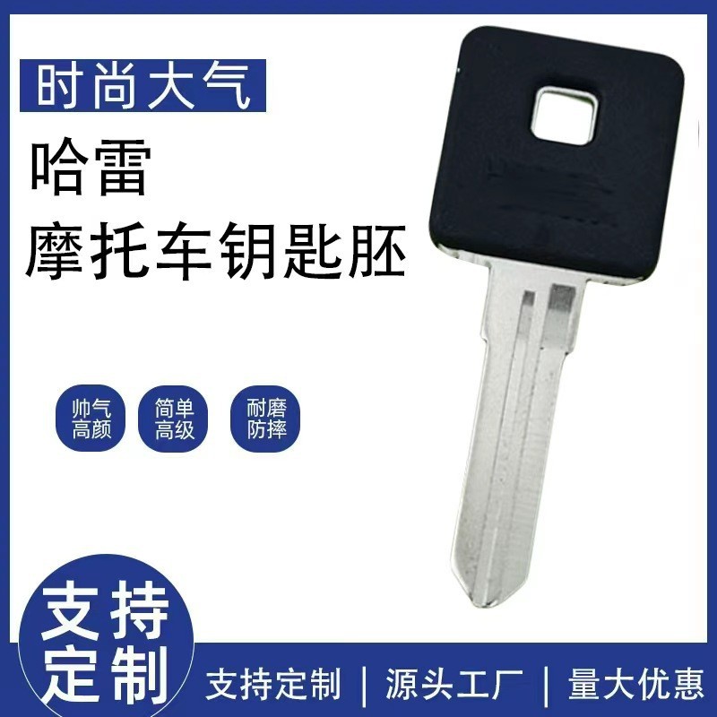 Suitable for American Harley Motorcycle Keys, Universal for American Harley 002 X48/X72/Xl883N/L/R