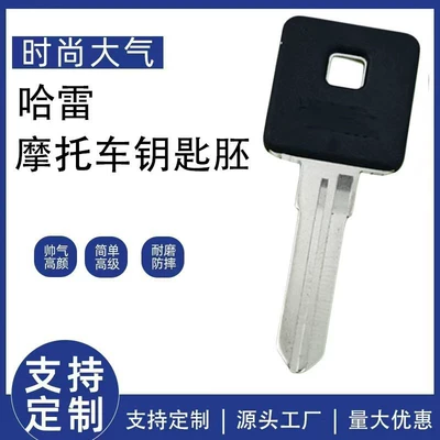 Suitable for American Harley Motorcycle Keys, Universal for American Harley 002 X48/X72/Xl883N/L/R