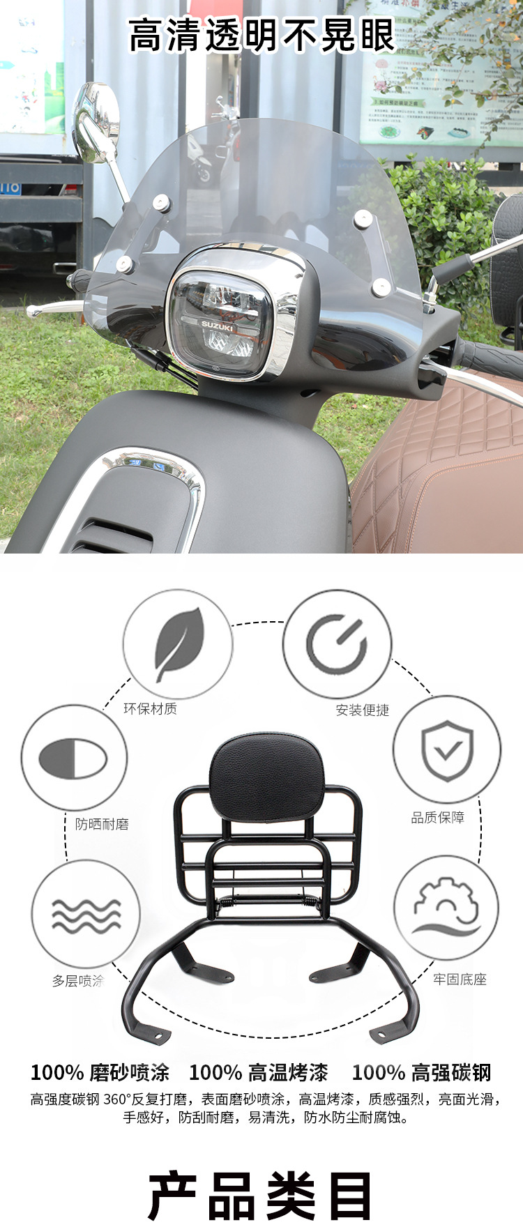 Suitable for Light-Duty Suzuki Us125 Windshield Modification, Retro Scooter Windscreen, Front Rain Shield, Accessories, Wind Shield