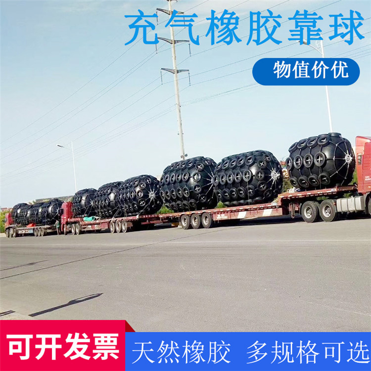供应橡胶护舷 充气护舷 船用橡胶靠球 船舶靠泊碰垫 橡胶靠把