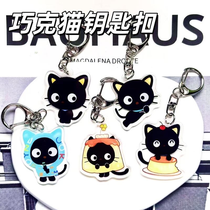 Cinnamoroll Keychain Cute Cartoon Acrylic Pendant Gift for Best Friends and Friends Bag Accessories