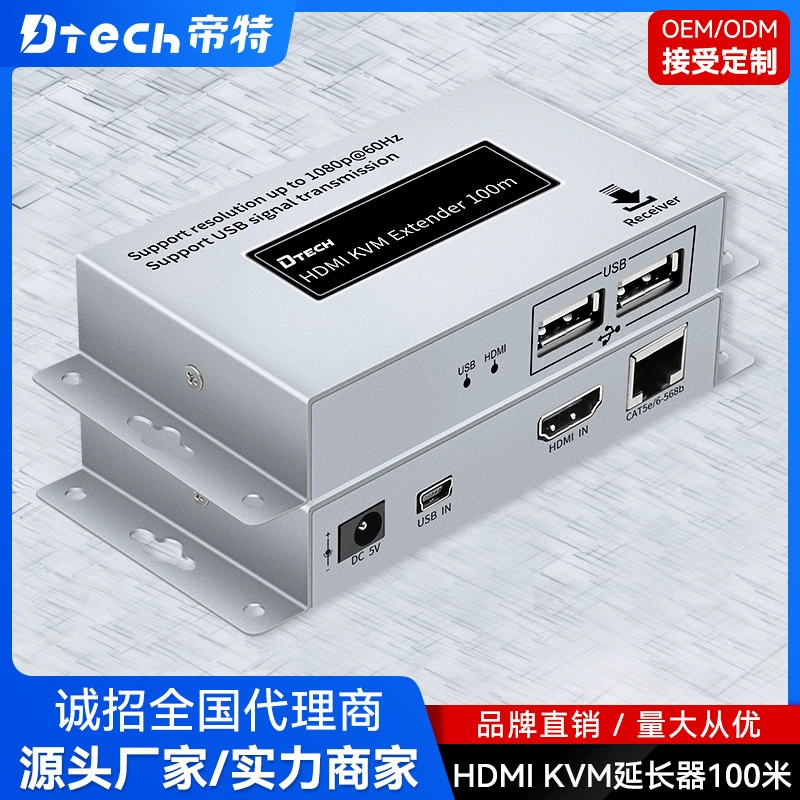 Dyt KVM удлинитель 100 м HDMI односетевой передатчик с USB-клавиатурой