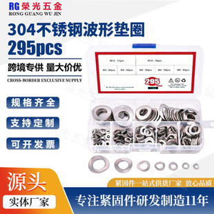 295pcs���b 304���P䓲��Ώ��ԉ|Ȧ���ˏ��|Ƭ�|ȦM3-M12�M���׼�