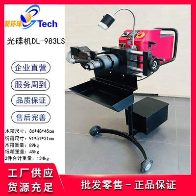Əyləc diski təmiri Car Brake Disc Polishing Machine - dl983ls-speed-regulation-dual-function