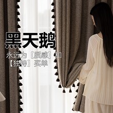 法式原木风羊绒雪尼尔窗帘提花高级感卧室客厅高遮光原版品质