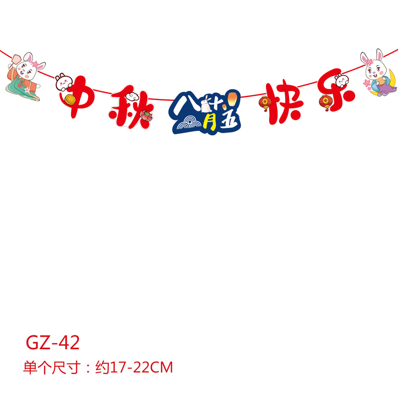 国庆中秋创意卡通拉旗装饰商场酒店店铺学校国旗悬挂场景布置拉花|undefined