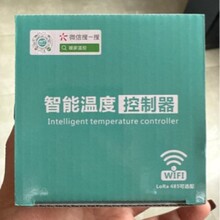 电地暖温度调节器 手机连接控制温度并联式机械式防爆温度控制器